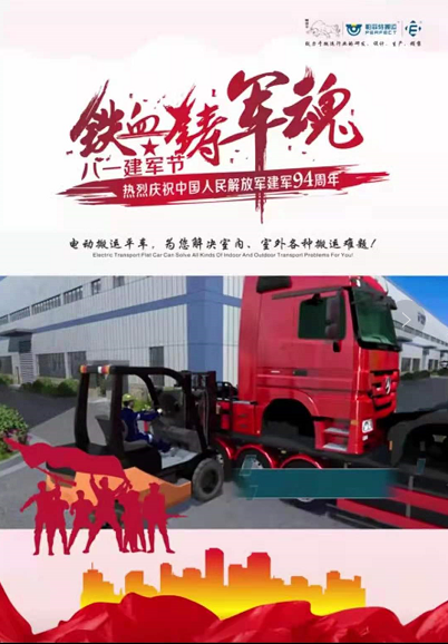 無軌電動(dòng)車